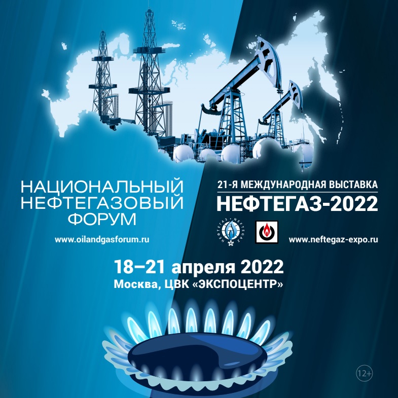 Денис Мантуров: выставка «Нефтегаз-2022» – важное отраслевое мероприятие Денис Мантуров: выставка «Нефтегаз-2022» – важное отраслевое мероприятие
