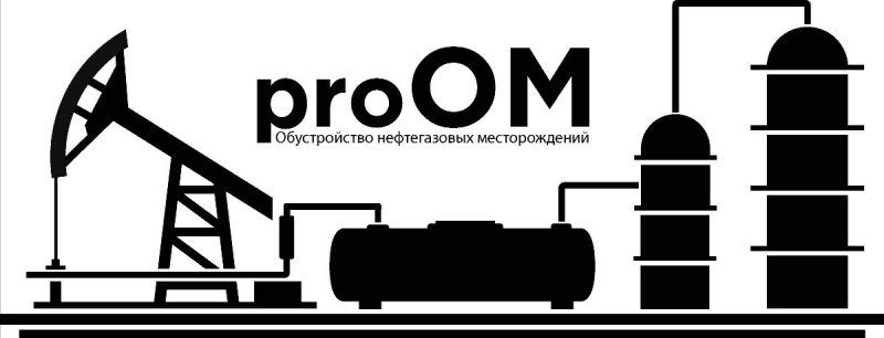 Технический Форум «Обустройство нефтегазовых месторождений 2022» пройдет в Москве 25-26.05.2022 Технический Форум «Обустройство нефтегазовых месторождений 2022» пройдет в Москве 25-26.05.2022