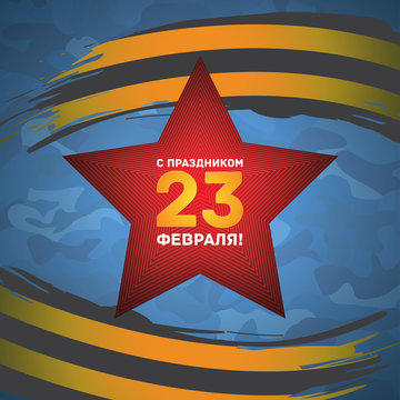 Ищите дедушку! Почему 23 февраля у нас грустный праздник