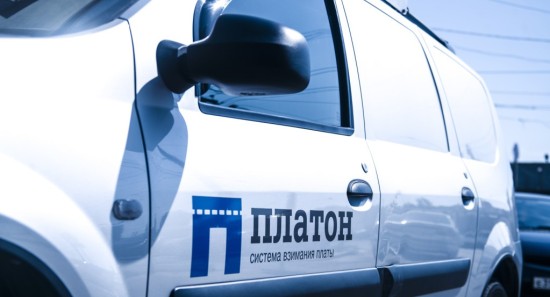 Эффект накрутки: новые тарифы «Платона» увеличивают затраты всей экономики