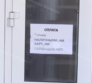 «У нас не работает обыденная жизнь»: сколько теряет малый бизнес без Интернета