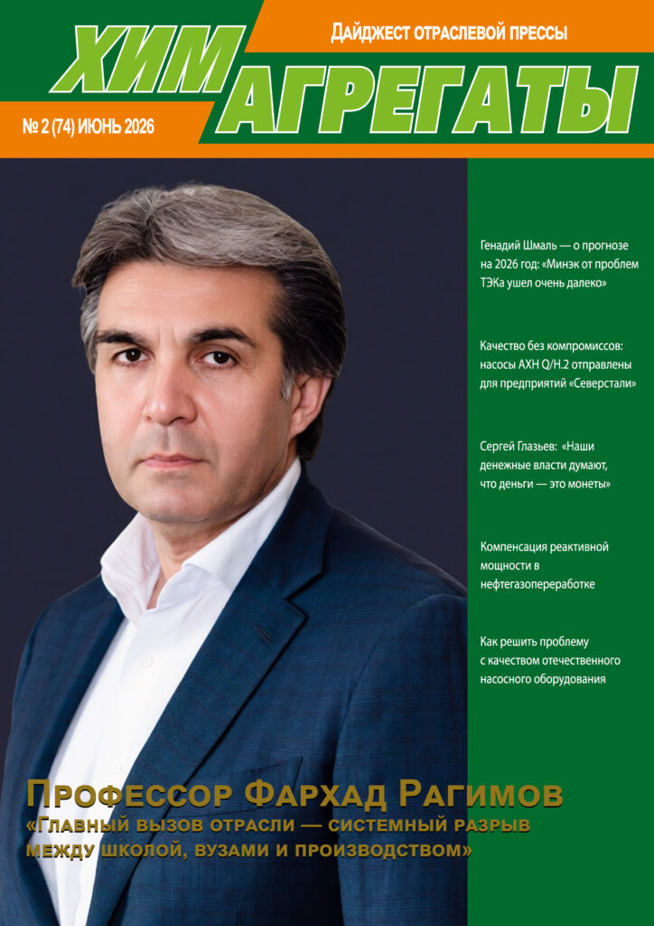 Химагрегаты №74