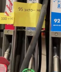 Рост цен и дефицит на АЗС: как власти будут «лечить» топливный кризис