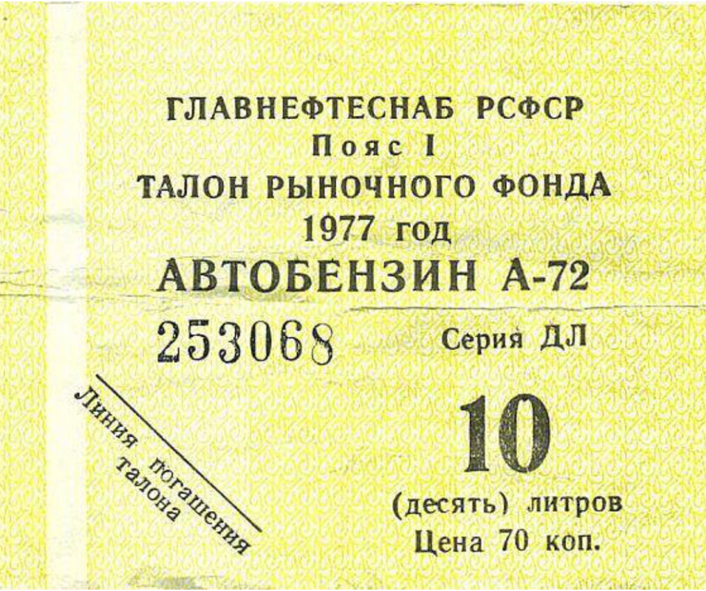 Назад, в СССР: в Забайкалье создается государственный оператор по торговле моторным топливом