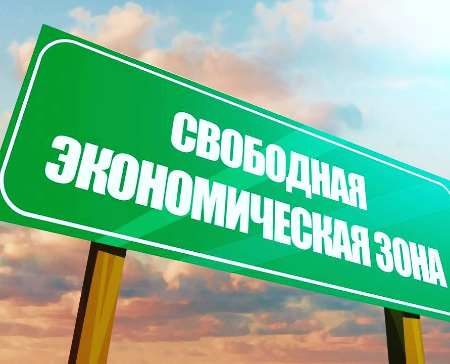 Три приграничные с Украиной области получили режим свободной экономической зоны
